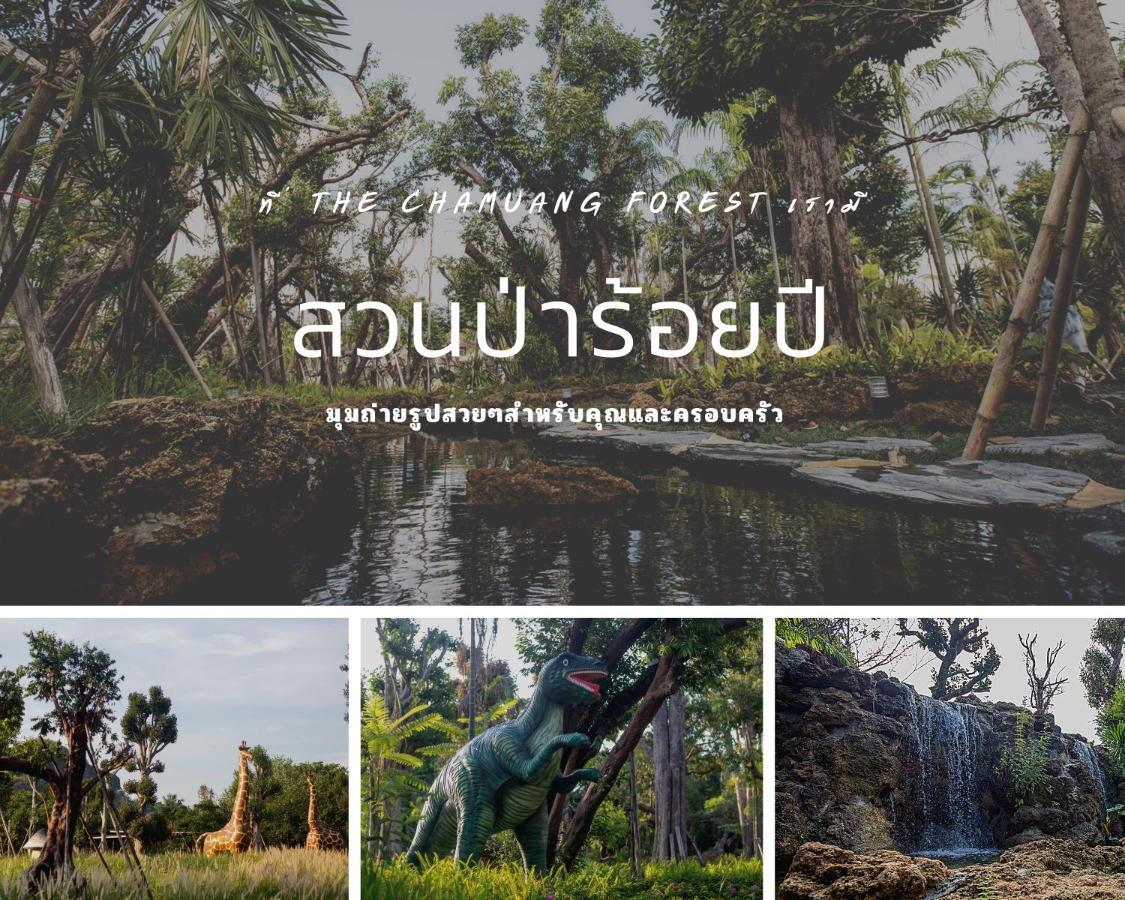 The Chamuang Forest ナコーンナーヨック エクステリア 写真